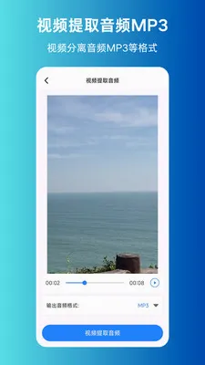MP3ת����ȡ����(����Ƶ��������)v1.0.0 �ٷ������ͼ1