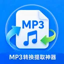 MP3ת����ȡ����(����Ƶ��������)