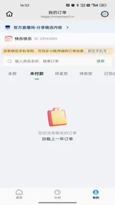��������(���������ƽ̨)v26.06.18 ��׿���ͼ1