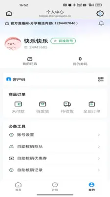 ��������(���������ƽ̨)v26.06.18 ��׿���ͼ3