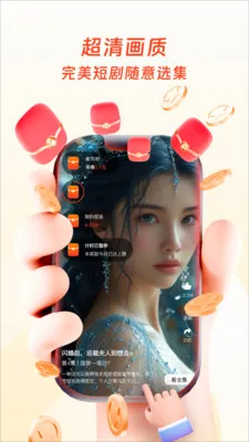 �����ӽ�(��Ѷ̾�ƽ̨)v1.0.4 ��Ѱ��ͼ2