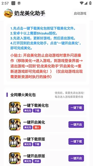 ������������(��Ϸ��������)v3.3 ��׿���ͼ1