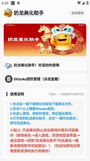 ������������(��Ϸ��������)v3.3 ��׿���ͼ0