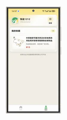 ����ָ����(��ָװ������)v1.1.1 ��׿���ͼ3