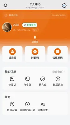 ÿѡ����2026���°汾v26.05.08 �ٷ������ͼ1