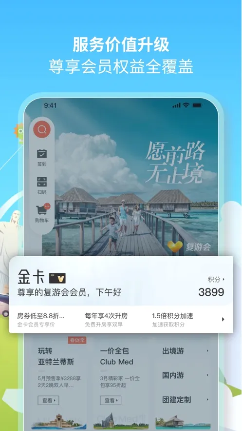���λ������ֻ���v6.3.8 �ٷ������ͼ0