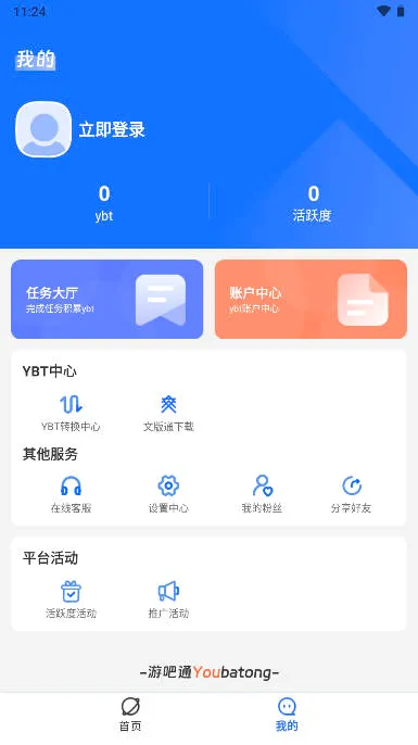�ΰ�ͨ(���γ�������)v1.8 �ٷ������ͼ2
