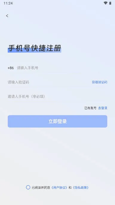 �ΰ�ͨ(���γ�������)v1.8 �ٷ������ͼ3