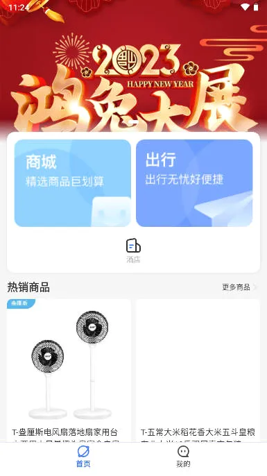 �ΰ�ͨ(���γ�������)v1.8 �ٷ������ͼ1