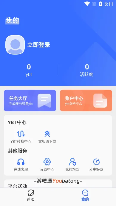 �ΰ�ͨ(���γ�������)