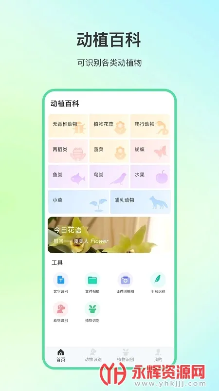 ����ٿư�׿���ֻ���v4.1.7 ��׿���ͼ2