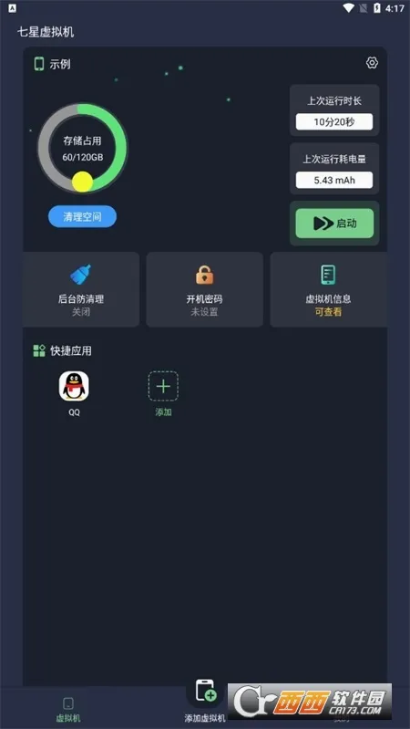 ���������(��׿���������)v2.2.0 �ٷ������ͼ1