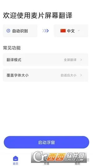 ��Ƭ��Ļ����(�����Է�������)v12.1.00 ��׿���ͼ3