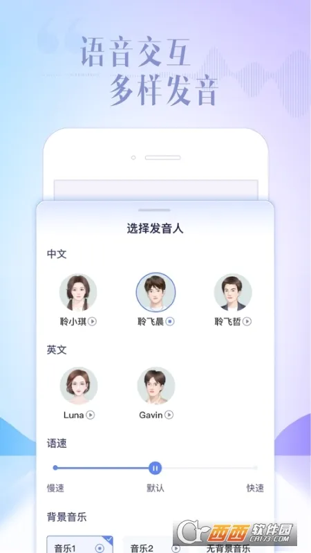 Ѷ���ǻ�(AI��������)v5.10.1 ��Ѱ��ͼ0