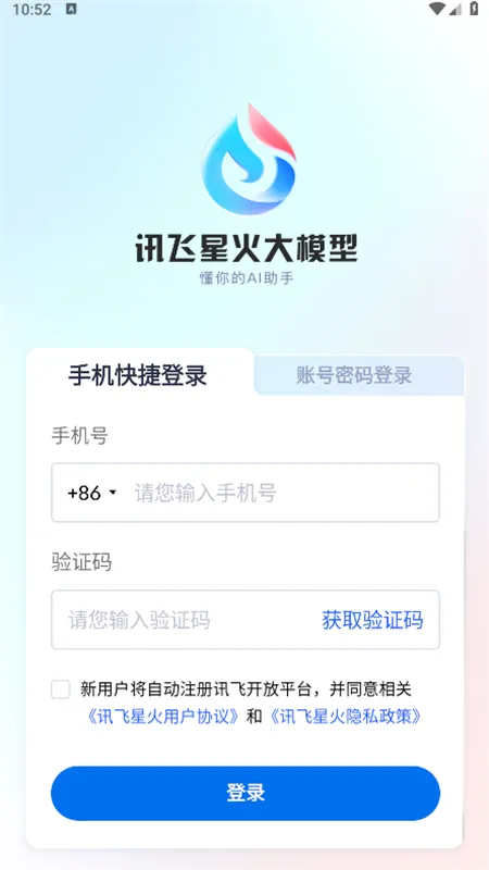 Ѷ���ǻ�(AI��������)v5.10.1 ��Ѱ��ͼ3