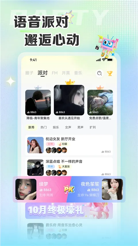 ��������(����������Ϸƽ̨)v6.6.8 �ٷ������ͼ3