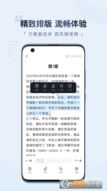 Ԫ�Ķ���׿���ֻ���v2.3.2 ��Ѱ��ͼ2