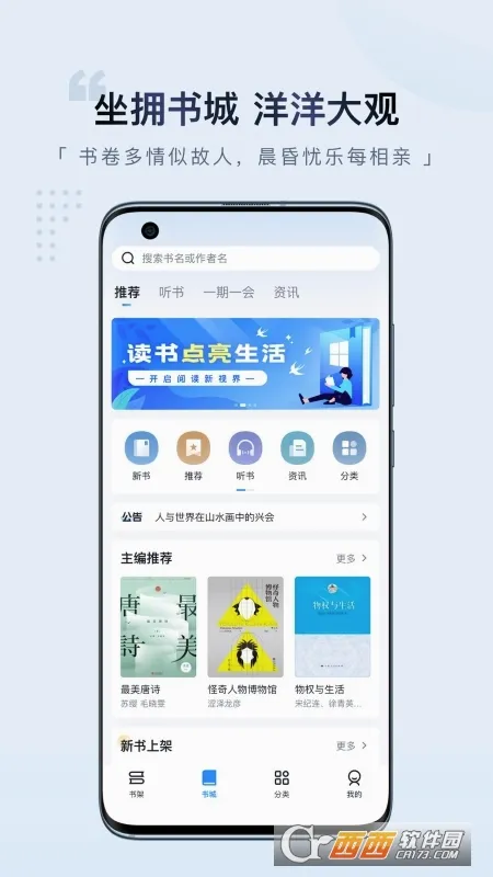 Ԫ�Ķ���׿���ֻ���v2.3.2 ��Ѱ��ͼ0