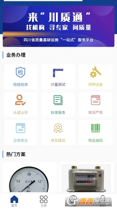 ����ͨ(��������ƽ̨)v2.0.0 �ٷ������ͼ3
