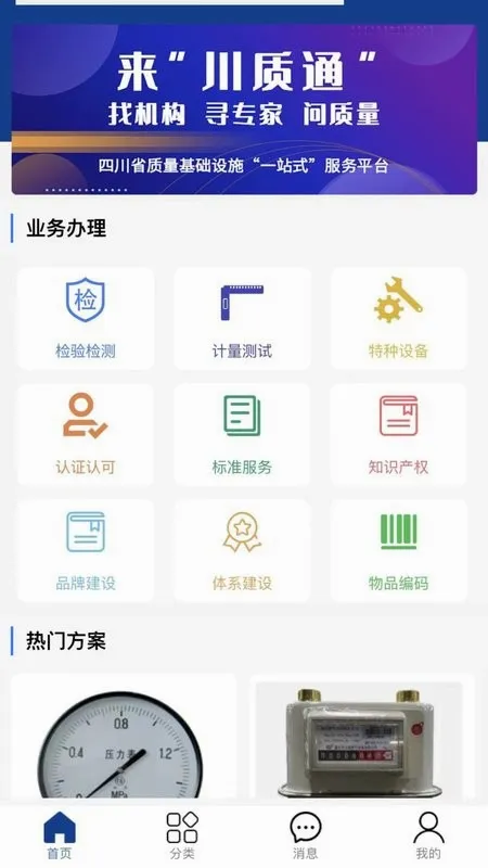 ����ͨ(��������ƽ̨)v2.0.0 �ٷ������ͼ1
