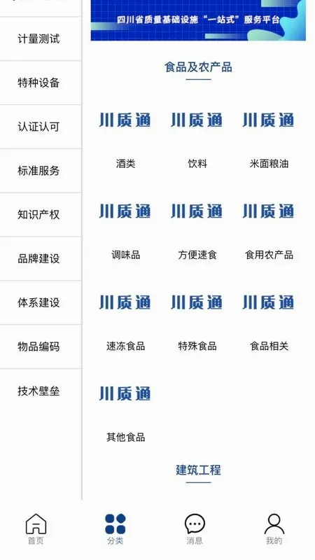 ����ͨ(��������ƽ̨)v2.0.0 �ٷ������ͼ0