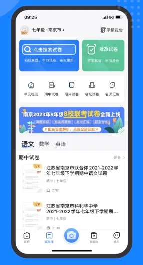 С���Ծ���2026���°汾