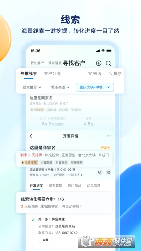 ��������(����Ч��ƽ̨)v2.3.0 ��Ѱ��ͼ3