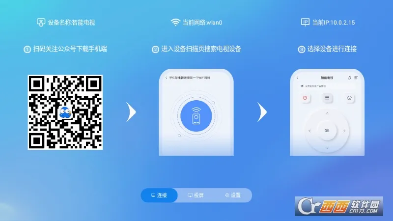 ��צ��ң��(�ֻ�����ң����)v1.3.0.0 ��Ѱ��ͼ0