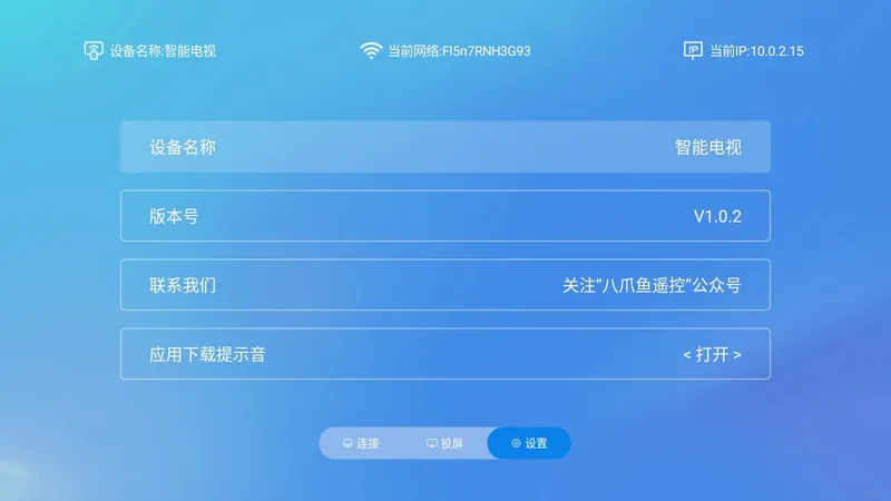 ��צ��ң��(�ֻ�����ң����)v1.3.0.0 ��Ѱ��ͼ1