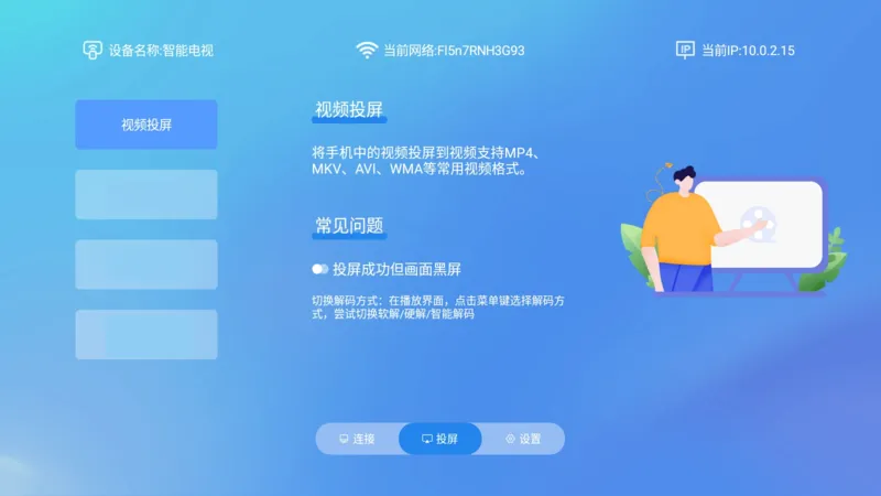 ��צ��ң��(�ֻ�����ң����)v1.3.0.0 ��Ѱ��ͼ3