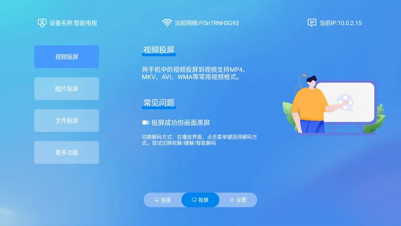 ��צ��ң��(�ֻ�����ң����)v1.3.0.0 ��Ѱ��ͼ2