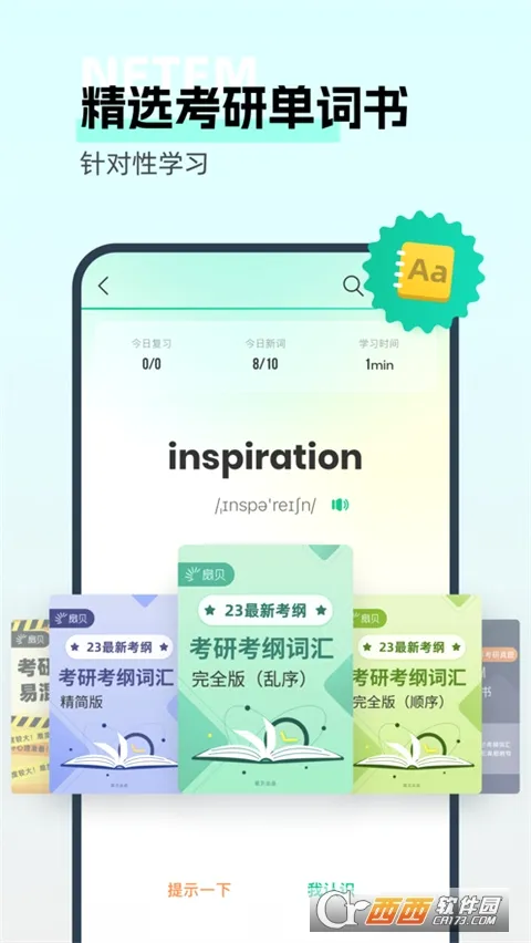 �ȱ�����(����ѧϰ����)v1.8.100 �ٷ������ͼ3