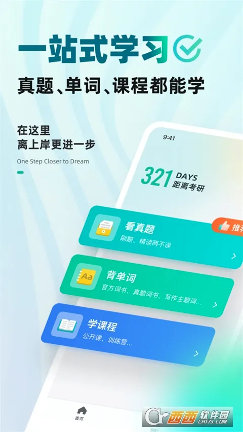�ȱ�����(����ѧϰ����)v1.8.100 �ٷ������ͼ2