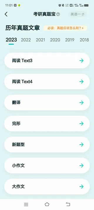 扇贝考研(考研学习软件) 扇贝考研(考研学习软件)