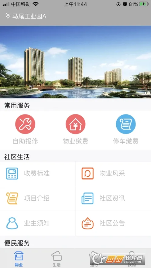 �����������ֻ���v1.6.2 �ֻ����ͼ1