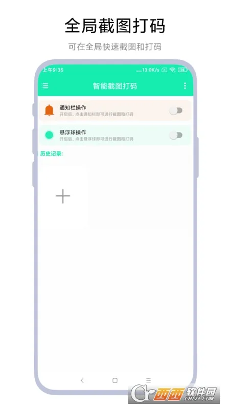 ���ܽ�ͼ����2026�ٷ����°汾v1.0.5 �ֻ����ͼ0