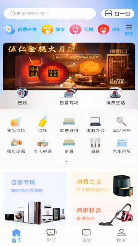 ������(���������Ż�ƽ̨)v3.7.6 �ֻ����ͼ3