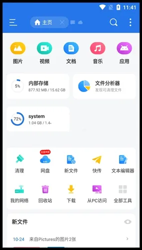ES�ļ������2026�ٷ����°汾