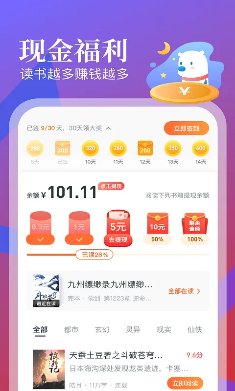 ����С˵��׿���ֻ���v2.61.0.0602.1200 ��Ѱ��ͼ1