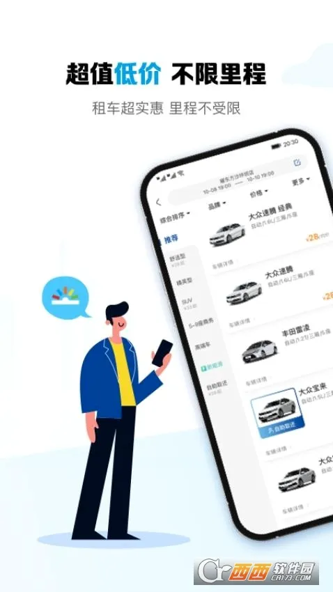 ҫ�����⳵(�⳵����ƽ̨)v1.3.30 ��׿���ͼ2