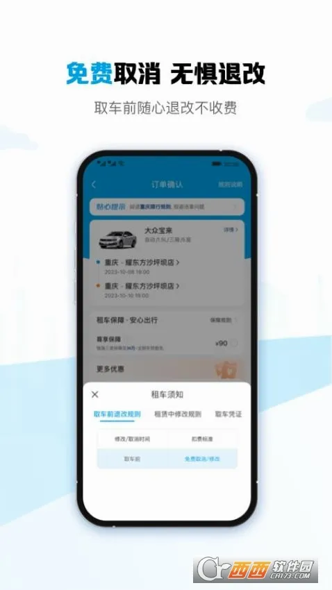 ҫ�����⳵(�⳵����ƽ̨)v1.3.30 ��׿���ͼ1