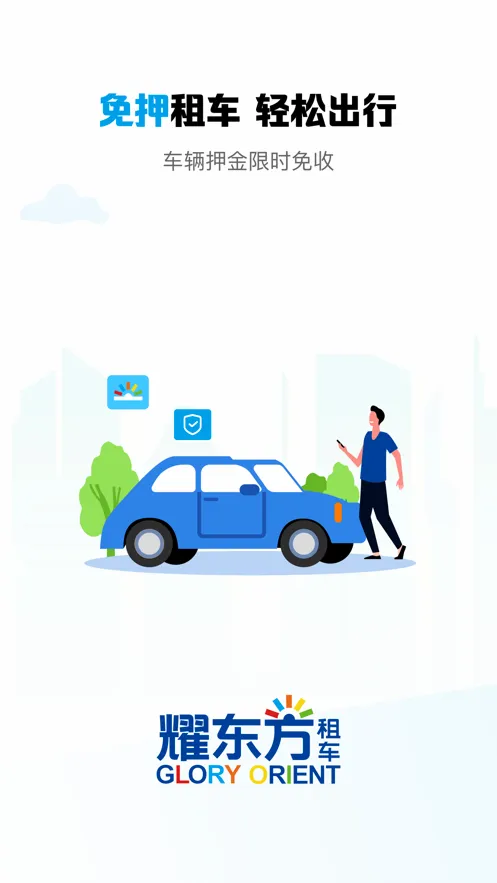 ҫ�����⳵(�⳵����ƽ̨)v1.3.30 ��׿���ͼ3