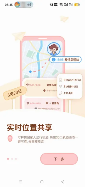 ���۹켣(����������¼)v1.6.8 ��Ѱ��ͼ3