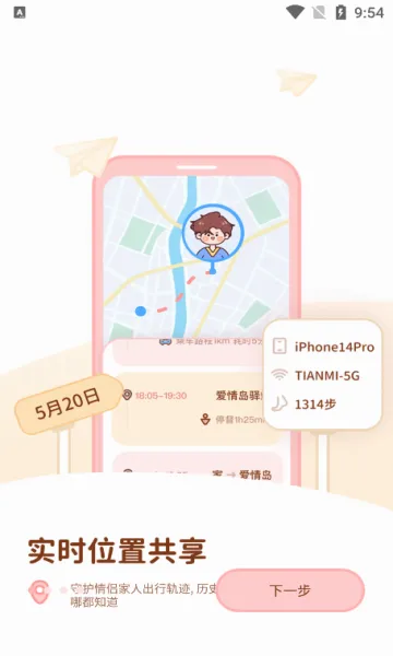 ���۹켣(����������¼)v1.6.8 ��Ѱ��ͼ1