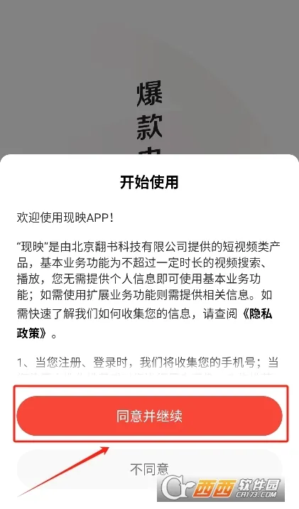 ��ӳ�����ֻ���v3.0.7 ��Ѱ��ͼ2