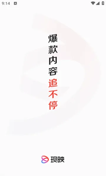 现映最新手机版 现映最新手机版
