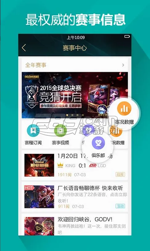 LOL����Ӣ���������ְ�׿���ֻ���v12.6.1 ��Ѱ��ͼ3