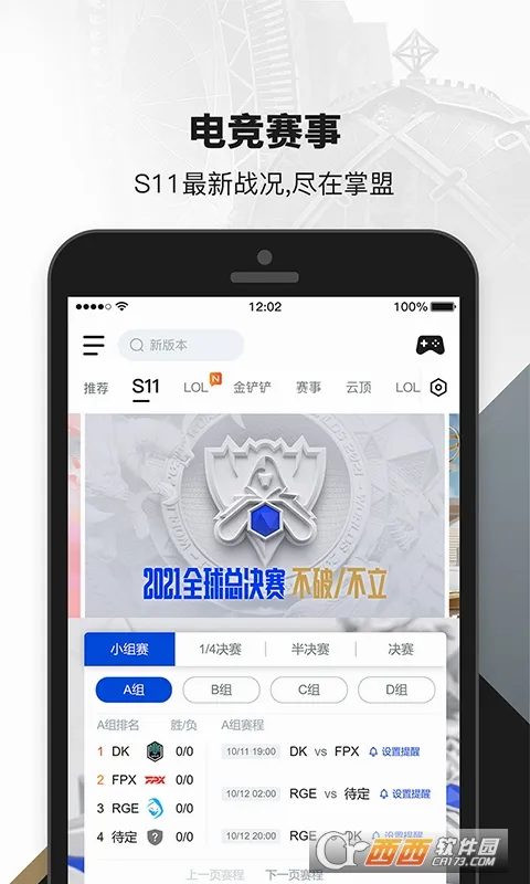 LOL����Ӣ���������ְ�׿���ֻ���v12.6.1 ��Ѱ��ͼ0