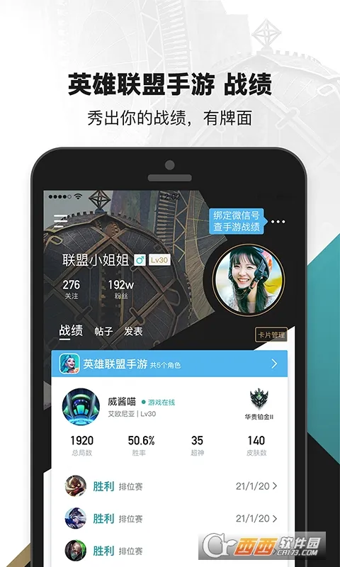 LOL����Ӣ���������ְ�׿���ֻ���v12.6.1 ��Ѱ��ͼ1