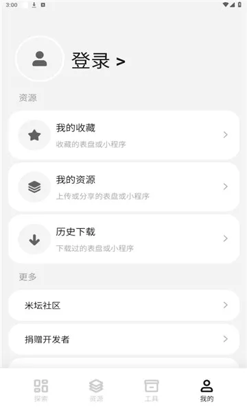 ���������(С˵�Ķ�ƽ̨)v4.6.7 �ٷ������ͼ2